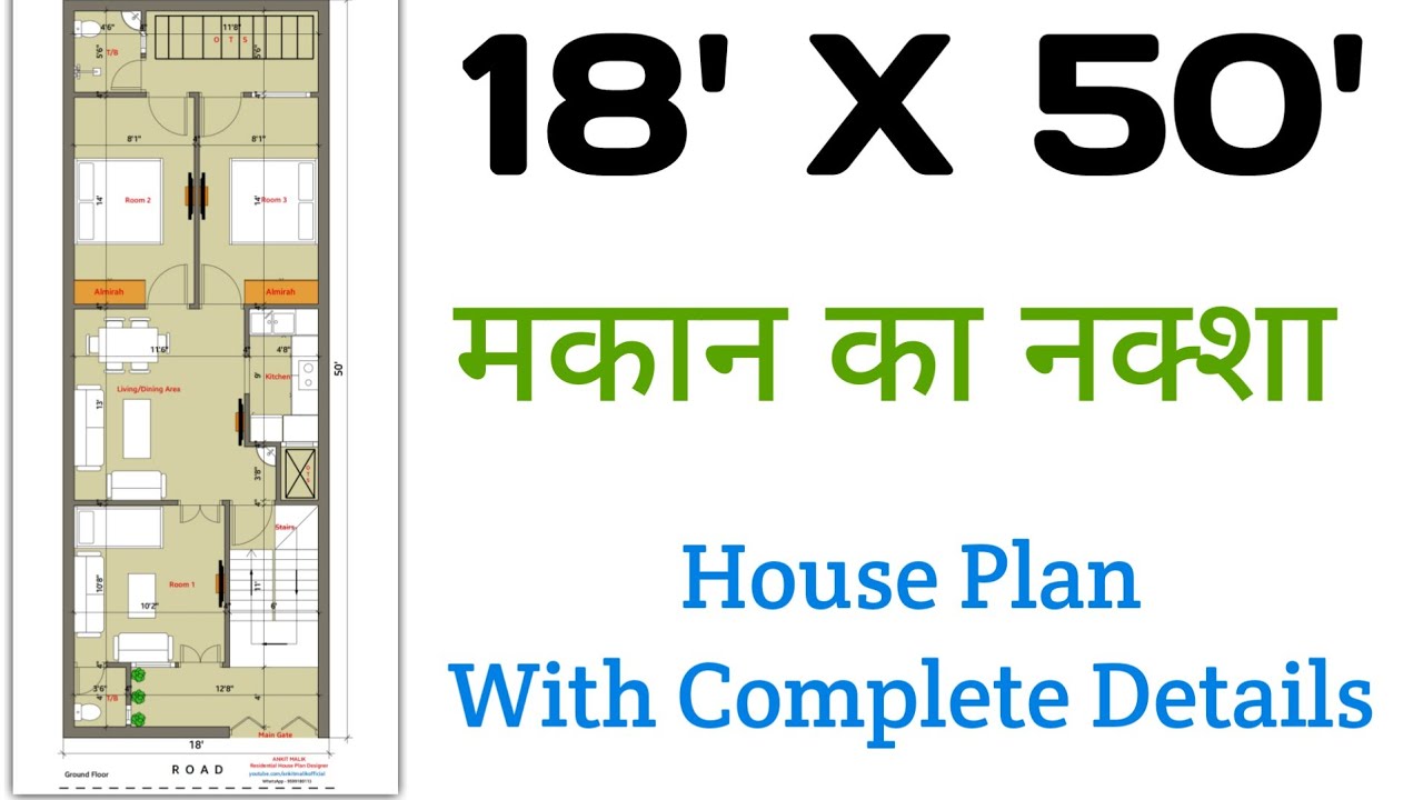 18x50 House Design 900 Sqft Plot Ka Naksha 18x50 Ghar Ka Naksha Plan 52 Youtube
