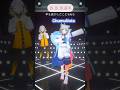 流行ってるカンカンカンダンス！踊ってみた！withちゅむ 「扛過槍 放過羊」 #shorts