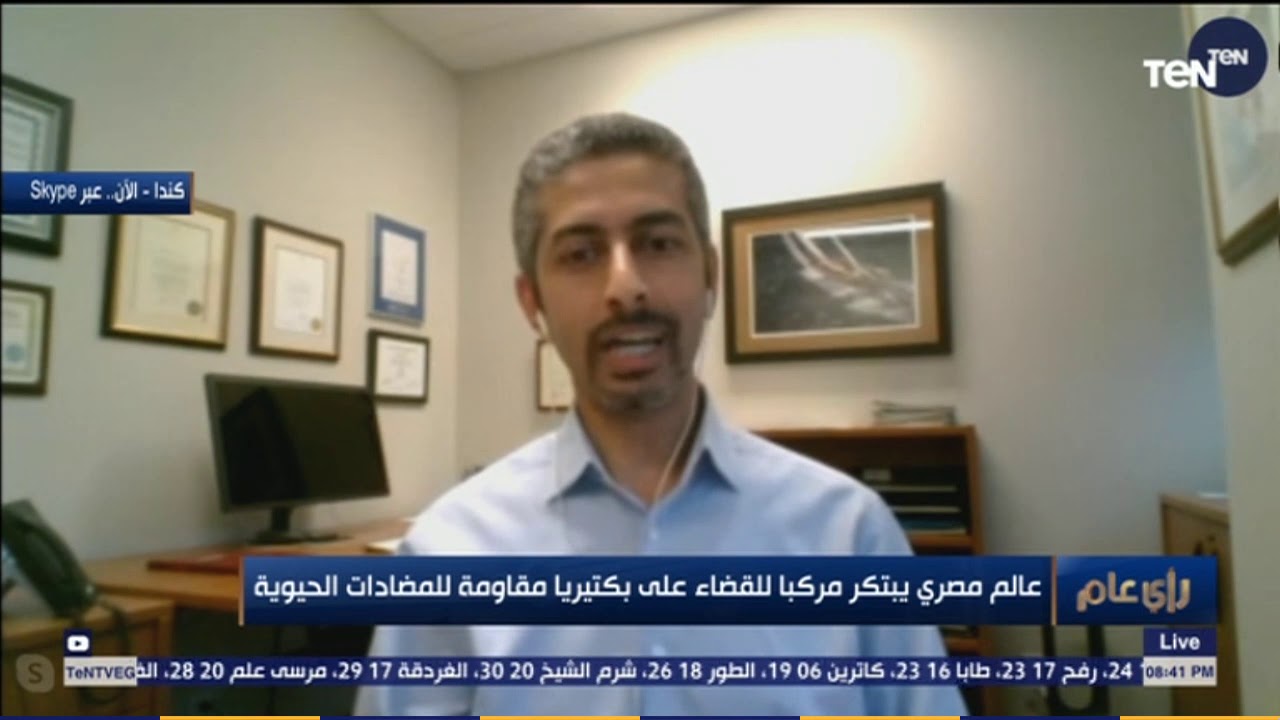 رأي عام - عالم مصري يبتكر مركبا للقضاء على بكتريا مقاومة للمضادات الحيوية