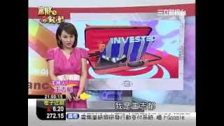 富郁向錢衝0809-1.WMV