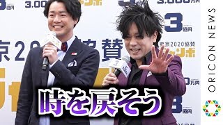 ぺこぱ、緊張しすぎてスベる？「時を戻そう」ネタ披露で乗り切る　PRイベント初登場で自虐「71点」　『東京2020協賛ジャンボ宝くじ』発売記念イベント