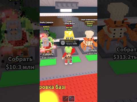 EPIC FAIL In Steal A Brainrot Roblox Have You Ever Experienced This Shorts