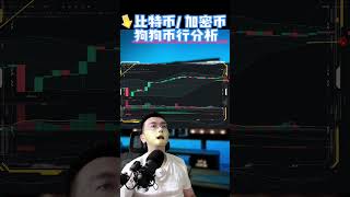 比特币与狗狗币技术指标解析：MACD与KDJ信号如何解读？