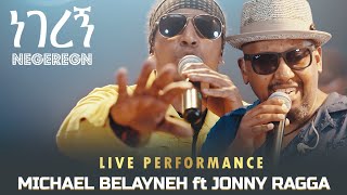 Michael Belayneh ft. Jonny Ragga - Negeregn ㅣነገረኝㅣLive Music Performance