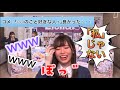 コメントで"例の事件"について言及されて、めちゃくちゃ照れちゃうさゆりん【リエラ/ラブライブスーパースター/liella!】