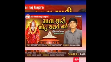 Thumbnail of mata mari khotu chalave nai//rajan kapra