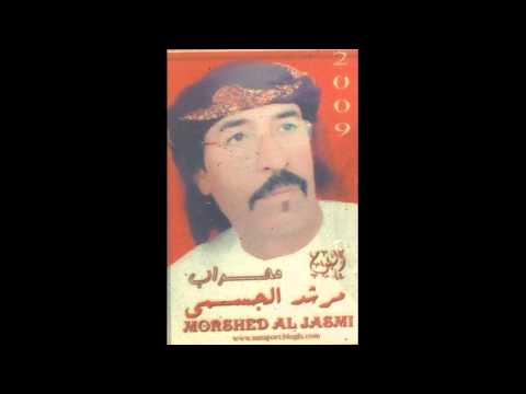 البوم محراب الفنان مرشد الجسمي