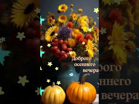 #добрыйвечер #отличногонастроения #вечердобрый #музыкадлядуши #красиваямузыка