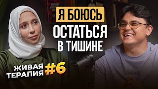 видео: Я БОЮСЬ ОСТАТЬСЯ В ТИШИНЕ| КАК ТРЕВОЖНОСТЬ ВЛИЯЕТ НА НАШУ ЖИЗНЬ? | ПОЧЕМУ ВАЖНО ДЕЛИТЬСЯ ЧУВСТВАМИ ? картинка: Я БОЮСЬ ОСТАТЬСЯ В ТИШИНЕ| КАК ТРЕВОЖНОСТЬ ВЛИЯЕТ НА НАШУ ЖИЗНЬ? | ПОЧЕМУ ВАЖНО ДЕЛИТЬСЯ ЧУВСТВАМИ ?