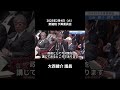 2025年2月4日「衆議院」予算委員会　大西健介議員１