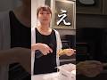 🌸350万再生🌸妻の天ぷらの食べ方がぶっ飛び過ぎてたwww #shorts #shorts