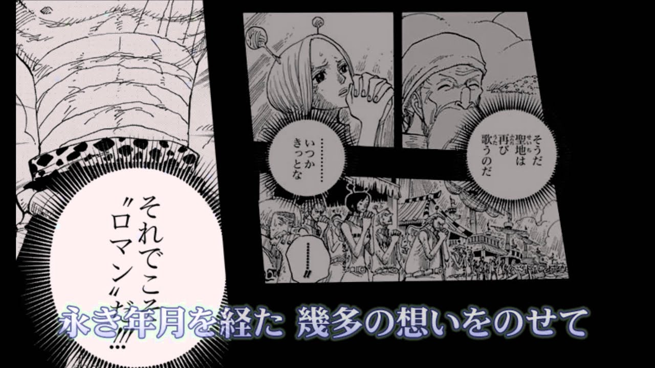 One Piece Web ダイジェストムービー 空島編 島の歌声 ラブ ソング Youtube