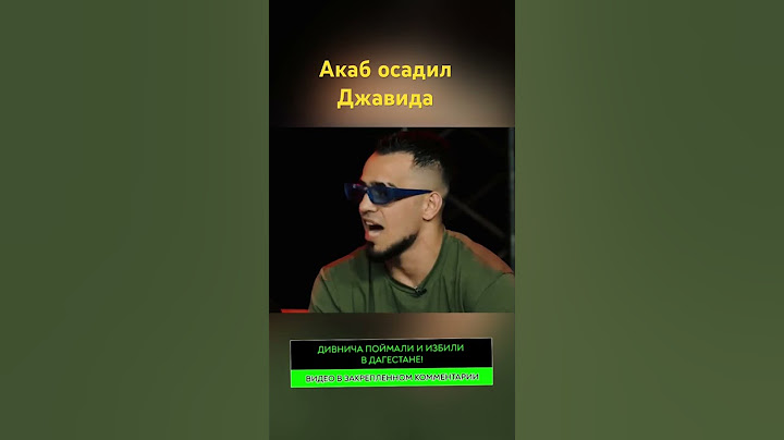 Акаб осадил Джавида неужели Акаб возвращается 🤔🍿🔥🔥🔥🔥🔥🔥🔥🔥 #бои #хардкор #акаб #джавид