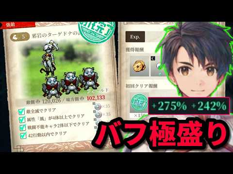 【幻想水滸伝】蛇岩のターゲドナLv60攻略情報