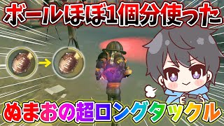 【第五人格】ダウン寸前だったところにボールほぼ1個分の超ロングタックルを決めてくれたぬまおがカッコよすぎた…【IdentityV】