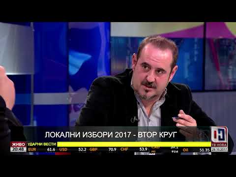 Локални избори 2017 - Втор круг 29.10.2017