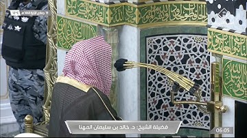 صلاة الفجر للشيخ #خالد_المهنا سورة المائدة 65-76 الخميس 19 جمادى الآخرة 1444#المسجد_النبوي