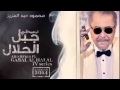 2 تتر مسلسل جبل الحلال ابرهيم الحكمي اغنيه هموم جبلين