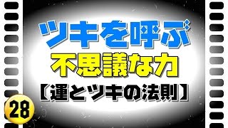 部屋を綺麗にしてツキを呼ぶ 【運とツキの法則】