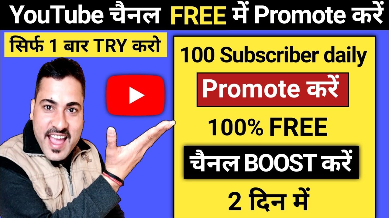 How to promote your youtube videos