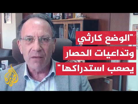 تداعيات استمرار إغلاق المعابر أمام المساعدات العاجلة لسكان غزة