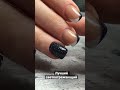 Пробую короткие видео здесь. Как вам? #маникюр #ногти #урокиманикюра #gelnails #светоотражающий