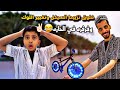 فلوق السيكل ( الجزء الثالث ) داهمتنا الامطار في الطريق😭😩💔