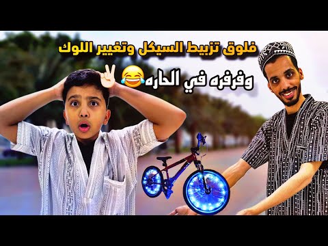 فلوق السيكل ( الجزء الثالث ) داهمتنا الامطار في الطريق