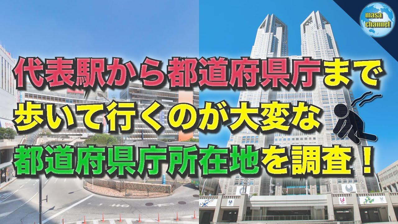 都道府県 覚え歌 パプリカ で都道府県 県庁所在地名を歌います のyoutube動画統計 Noxinfluencer