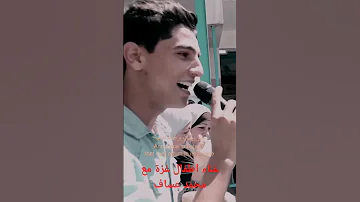 محمد عساف يغني مع اطفال غزة يا طير الطاير يا رايح على الديرة 