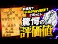 なんか強くなった気がするけど、自分の将棋のどこが変わったか分からない・・・