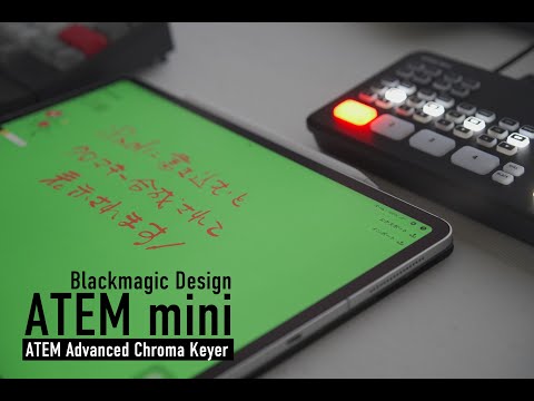 ZOOM　ATEM miniとiPadでリアルタイムに書き込む
