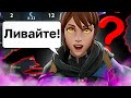 ВРАГИ ЛИВНУТ! СИЛЬНЕЙШИЕ СВЯЗКИ текущей меты, против которых очень сложно играть. Дота 2 связки.