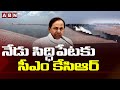 Telangana CM KCR to visit Siddipet today