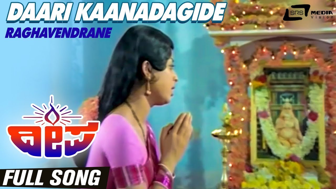 Daari Kannadagide  Deepa  Manjula  Kannada Video Song