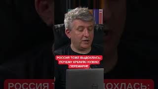 РФ тоже выдохлась: Романенко объяснил, зачем России нужно перемирие с Украиной