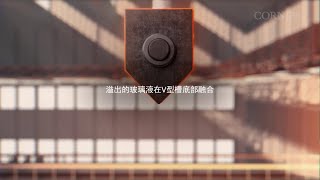 康宁熔融下拉制程 by Corning Incorporated 621 views 5 months ago 2 minutes, 20 seconds