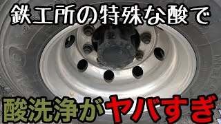 待機中に【一撃必殺⁉︎】このアルミホイールもナットのコケも⁉︎