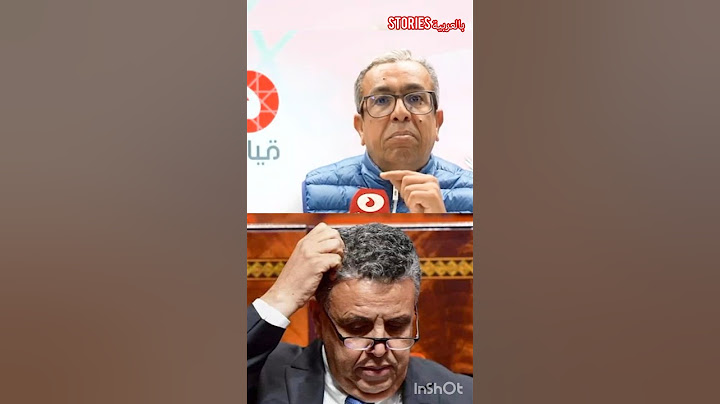 الصحافي حميد المهداوي يقلب الطاولة على وزير العدل وهبي#وهبي#مهداوي#بديل #badil #قضاء