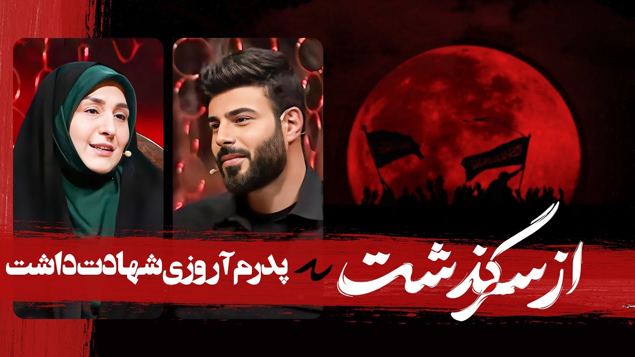 روایتی از سه قصه مملو از تضاد |عجیب و غریب ترین قسمت از سرگذشت