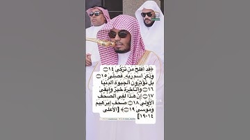 #القرآن_الكريم #المسجد_الحرام #ياسر_الدوسري  #سورة_الأعلى  #صلاة_الجمعة  قد افلح من تزكى