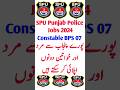 SPU Punjab Police Jobs 2024  #GovtJobs2024 #ShortsVideo