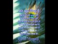 Good Morning Status Video||Whatsapp Good Morning Status #goodmorning  #whatsappstatus