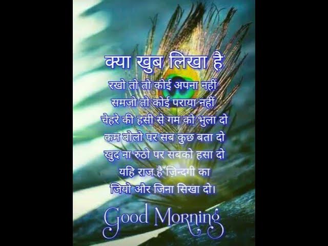 Good Morning Status Video||Whatsapp Good Morning Status #goodmorning  #whatsappstatus