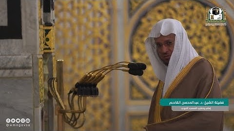 سورة الأنفال 20 - 30 | عشاء الخميس 29 ذو الحجة 1443ھ | للشيخ د. عبدالمحسن القاسم
