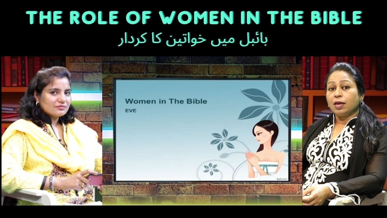 Bol K Lab Aazad Hain Tere EP#2 | The role of women in the Bible | EVE | بائبل میں خواتین کا کردار