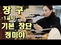 ?? ??, ??,  ?? ???, ???, Lesson, Korean Folk Song, ????, ??