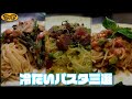 この夏食べたい まーやの冷たいパスタ美味しかったヤツ3選 この夏食べたい まーやの冷たいパスタ美味しかったヤツ3選