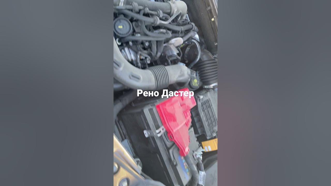 Рено дастер 1.3 турбо вариатор. Duster в комплектации drive 1.3 вариатор. рено дастер 1.3 турбо вариатор как проверить уровень масла.