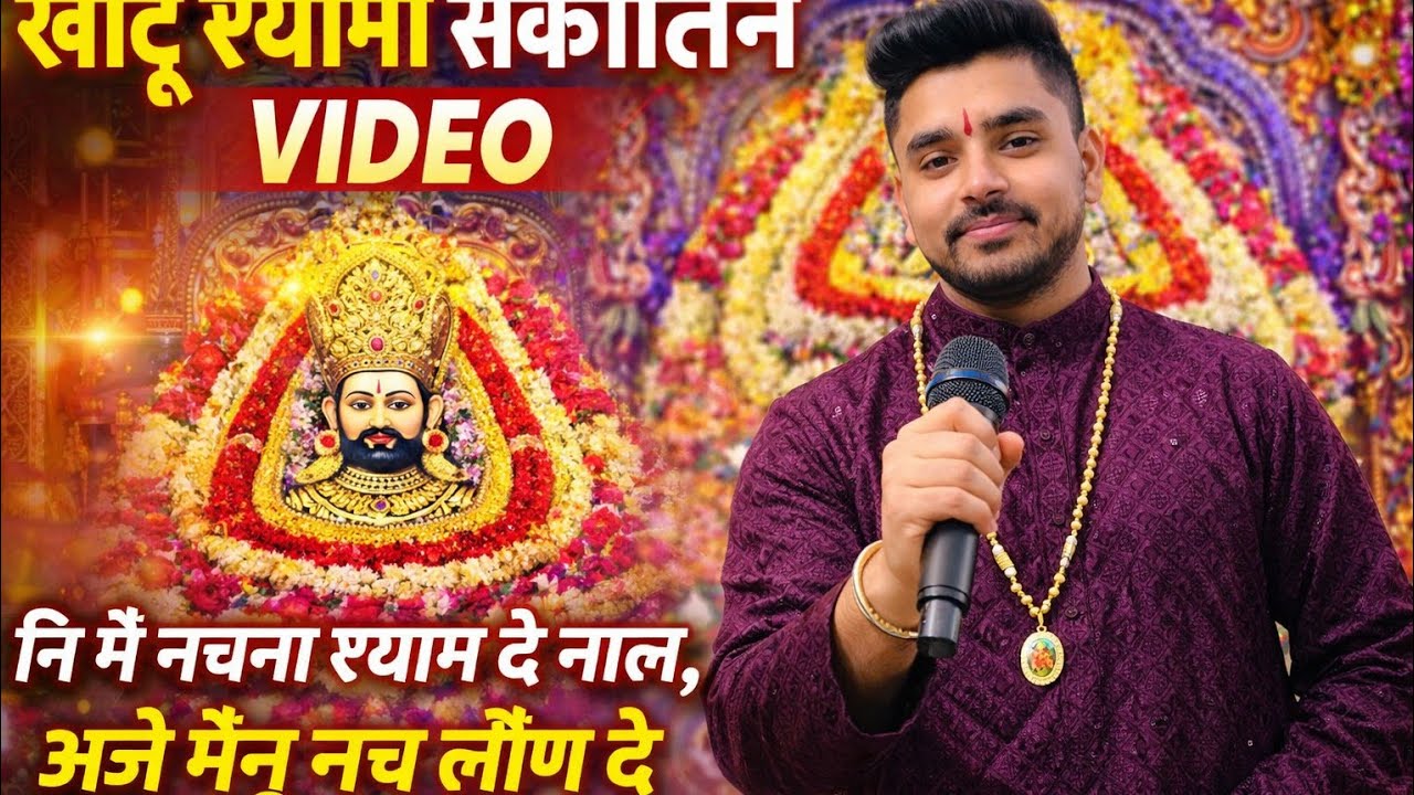 Jai maa phullan wale ji is live!